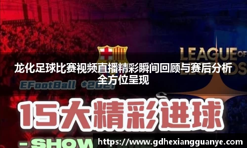 风云足球