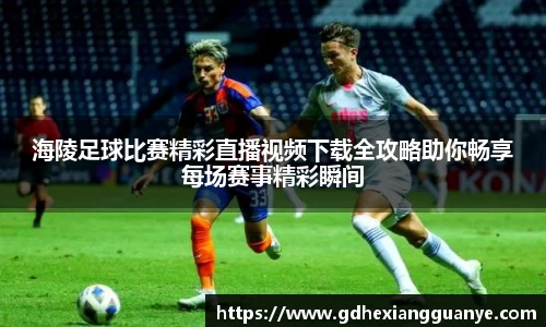风云足球