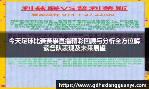 风云足球