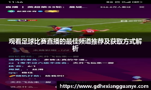 风云足球