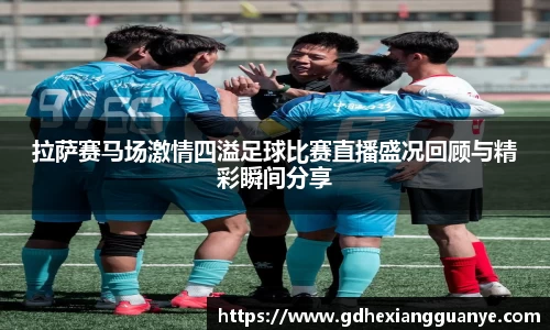 风云直播吧