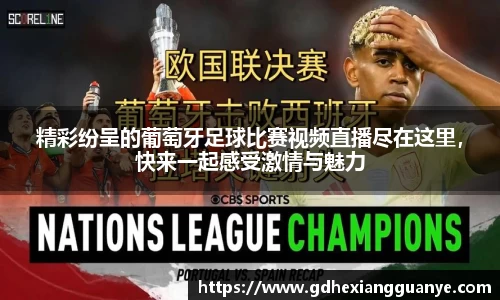 风云足球