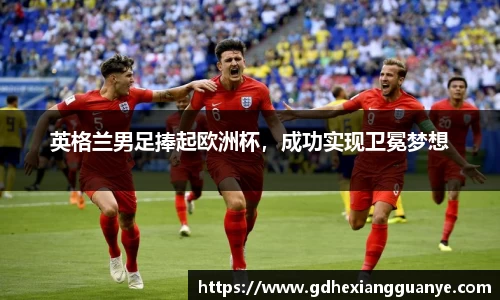 风云足球