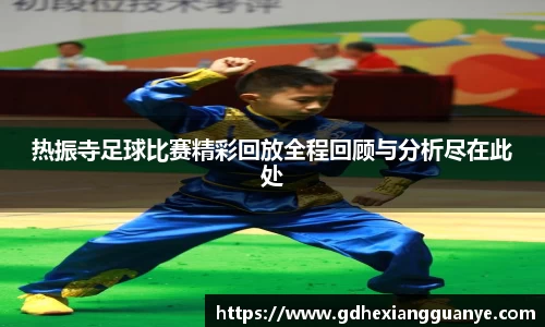 风云足球