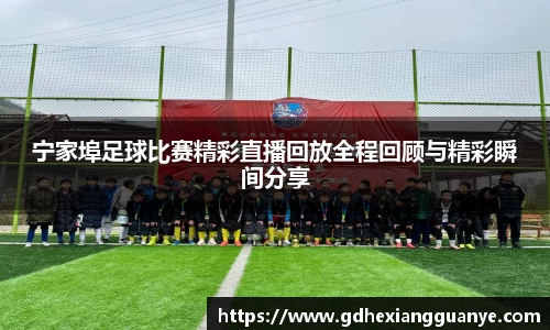 风云足球