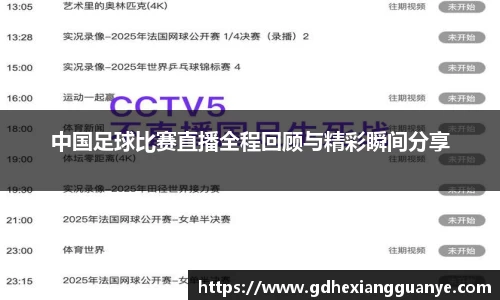 风云体育直播