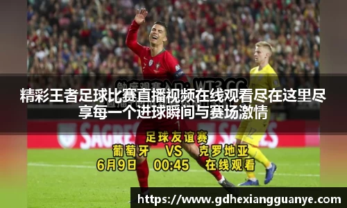 风云体育直播