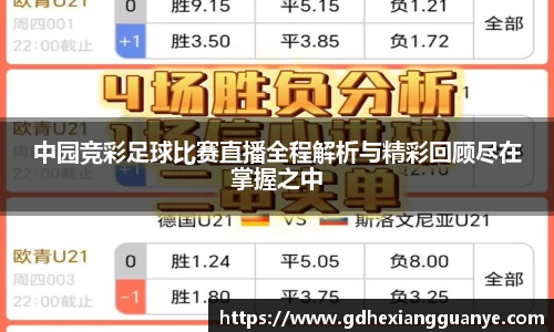 风云体育直播