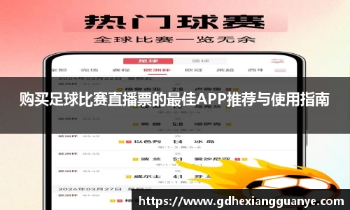 风云足球