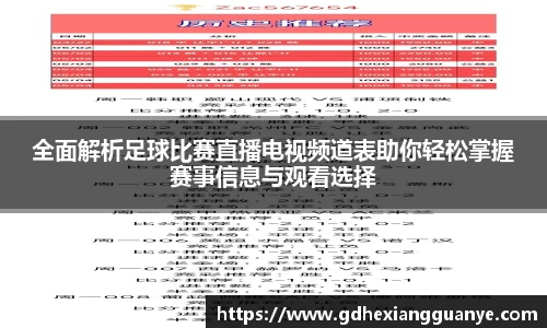 风云直播吧