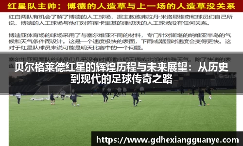 风云足球