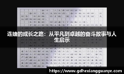 风云足球