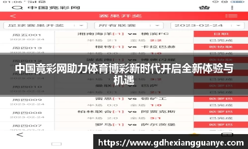 风云足球