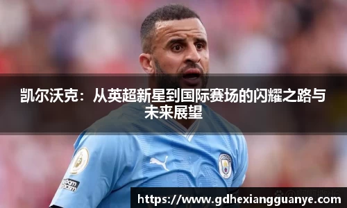 风云足球